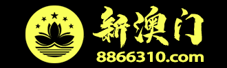 新澳门娱乐城-网址导航
